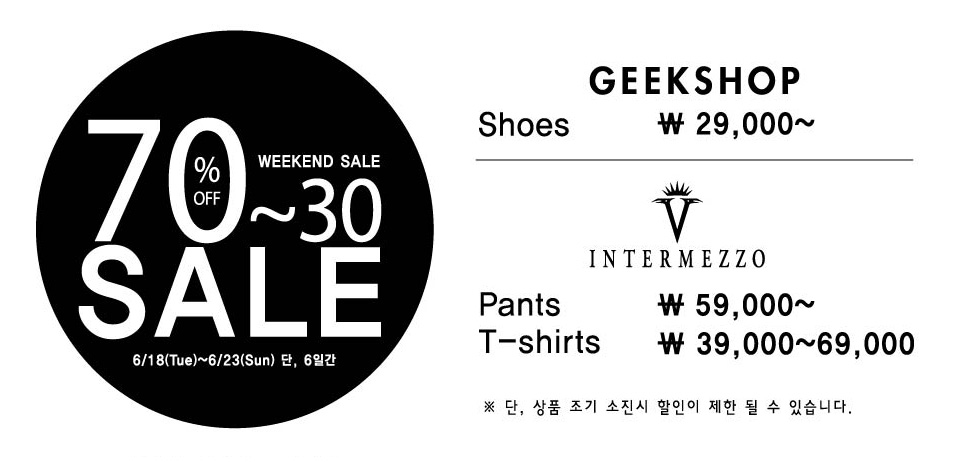 6월 18일 부터 6월 23일 단, 6일간  GEEKSHOP 타임스퀘어점에서 주말을 맞아 세일을 합니다. 많은 성원과 관심 부탁 드립니다.  