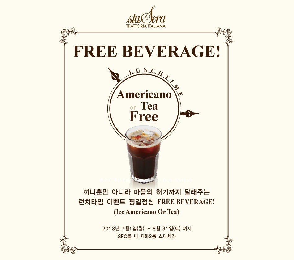 끼니뿐만 아니라 마음의 허기까지 달래주는 런치타임 이벤트를 실시합니다. 평일 점심 식사를 하시는 분들께 아이스 아메리카노 또는 티를 후식으로 무료로 드립니다.