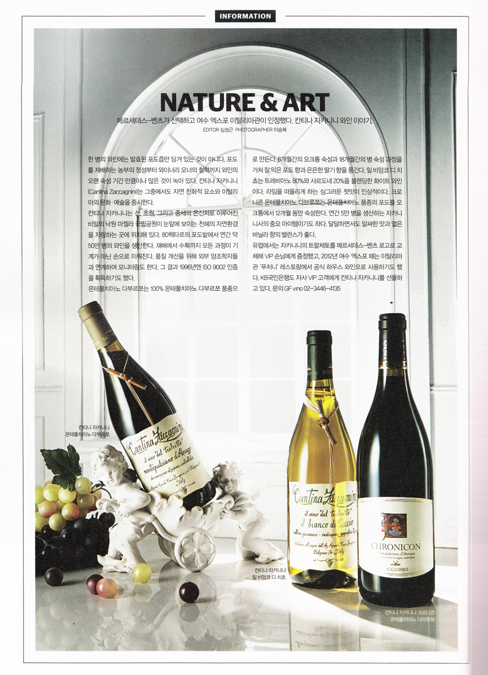 9월 젠틀맨에서 GF VINO기사가 실렸습니다.  이번 추석 선물로도 딱인 칸티나 자카니니 와인이야기를 만나보세요. 