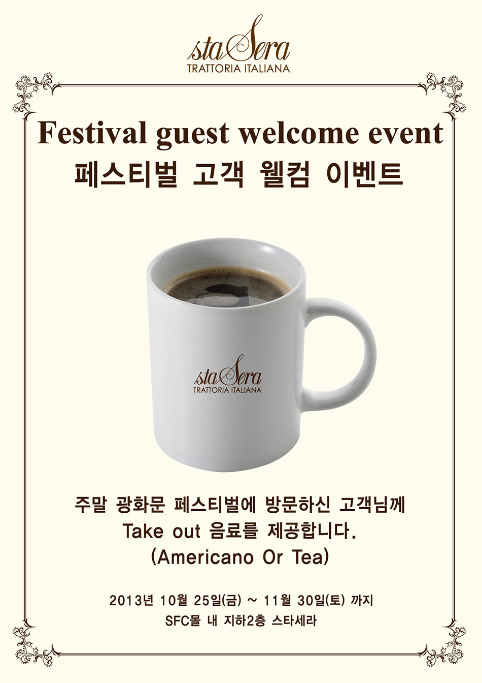 페스티벌 고객 웰컴 이벤트 이미지