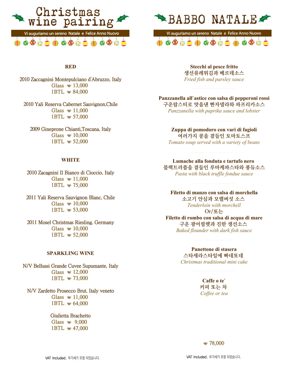 크리스 마스 메뉴