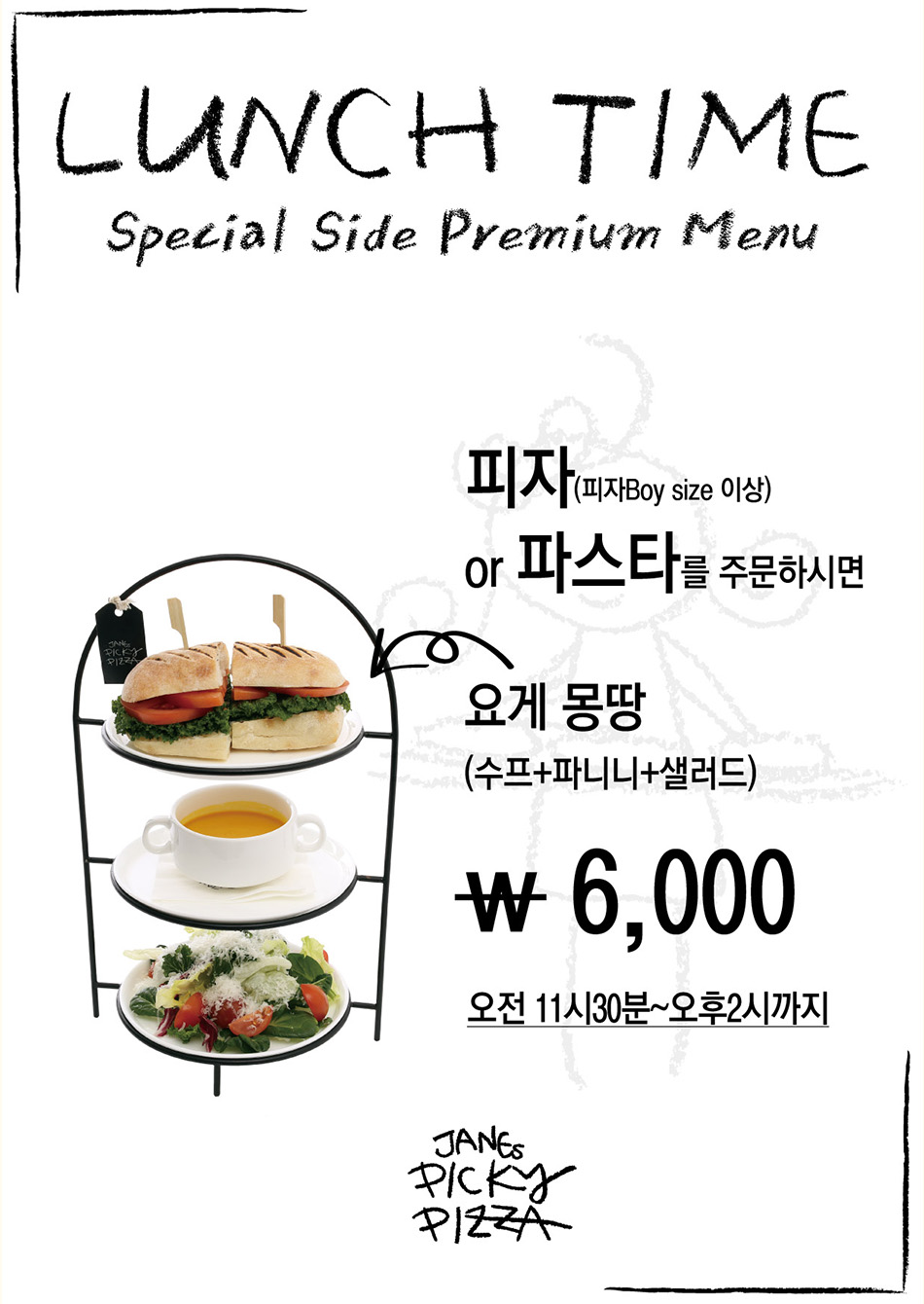 LUNCH TIME EVENT