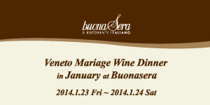 Vento Mariage Wine Dinner